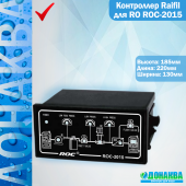 Контроллер Raifil для RO ROC-2015
